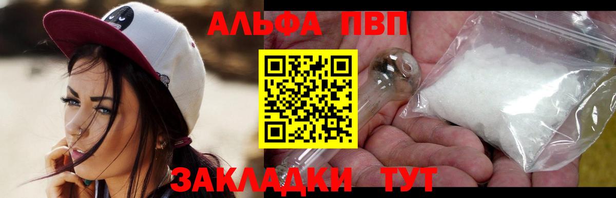 Миасс  APVP Соль  наркотики  Alpha-PVP кристаллы  Вход с VPN  Alpha PVP мука 