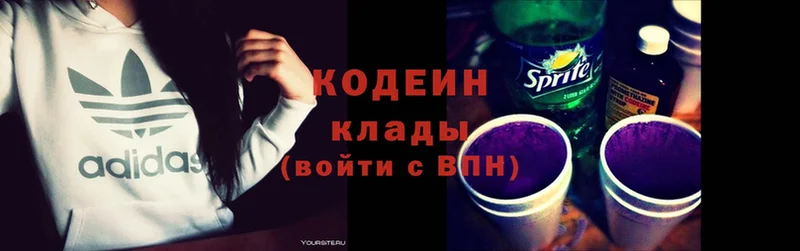 Codein Purple Drank  Миасс 