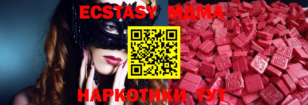 ЭКСТАЗИ ешки Миасс