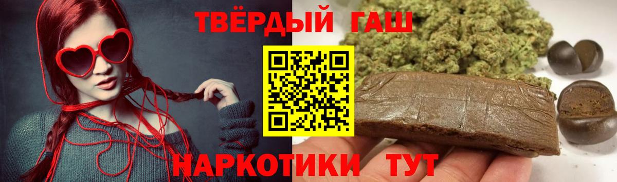 ГАШИШ Cannabis Миасс