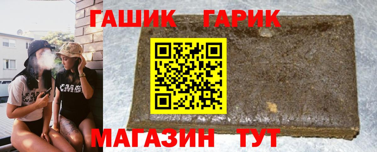 Миасс  Гашиш ice o lator  Вход с VPN  ГАШИШ VHQ 