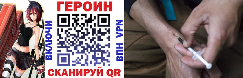 ГЕРОИН Heroin где можно купить Миасс