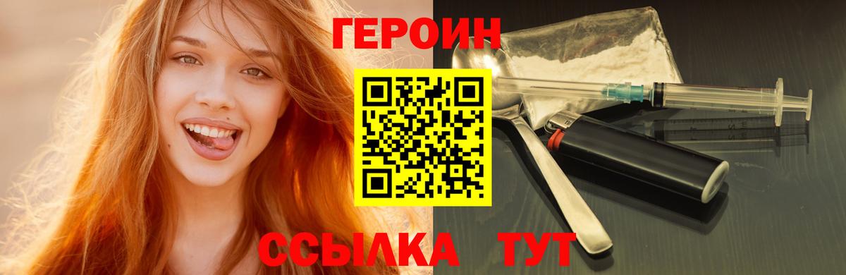 Героин Афган Миасс