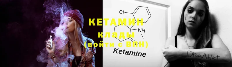 Кетамин ketamine  продажа наркотиков  Миасс 