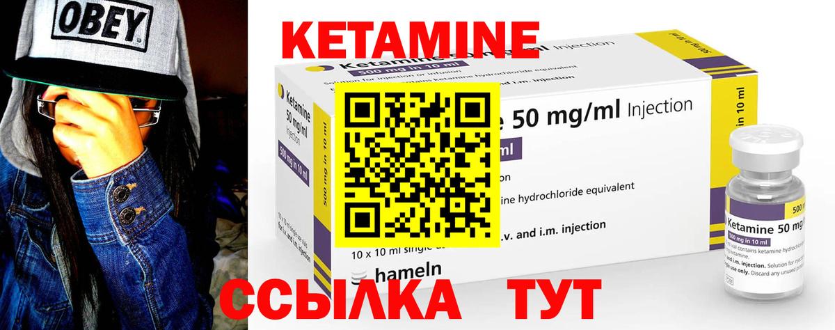 КЕТАМИН ketamine Миасс