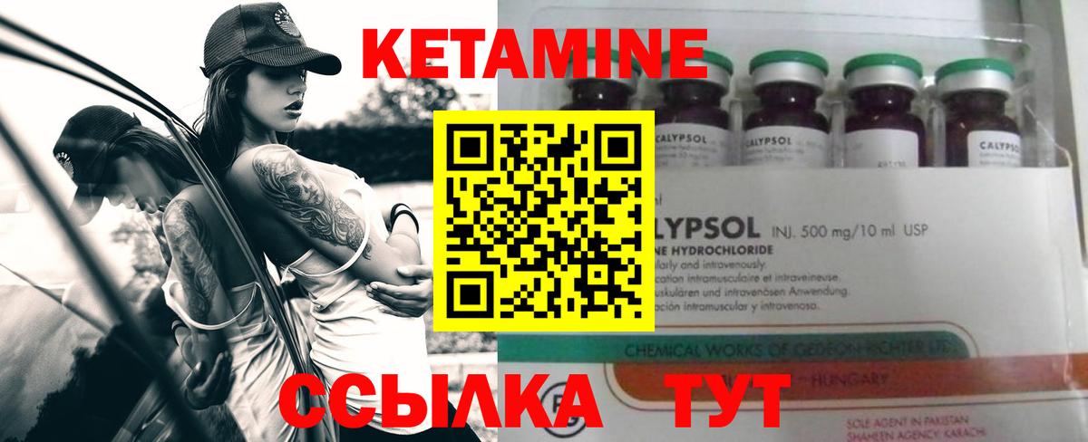 omg ССЫЛКА  Кетамин ketamine  КЕТАМИН ketamine  Вход с VPN  Миасс 