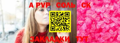 альфа пвп Абакан