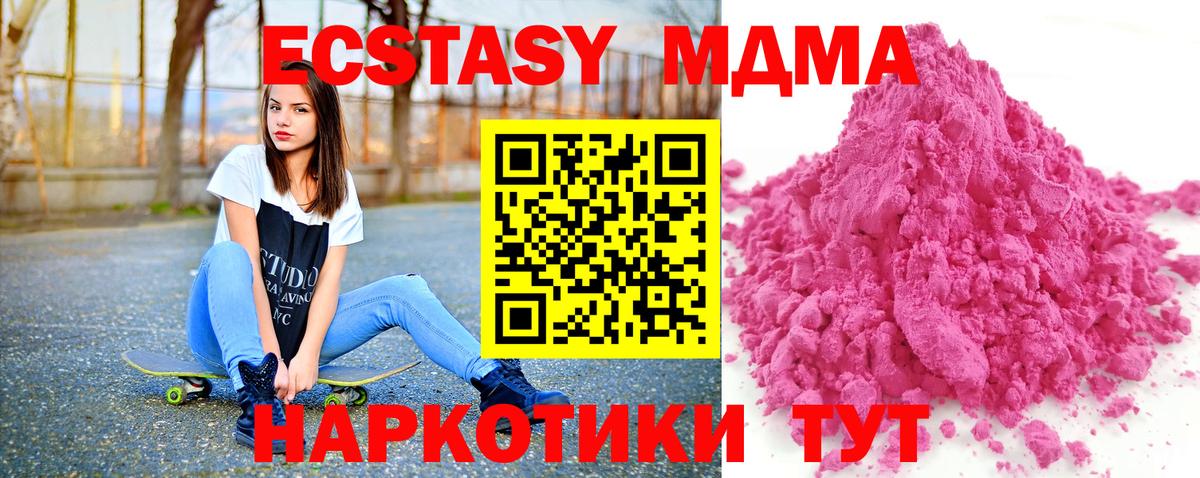 MDMA Molly Миасс