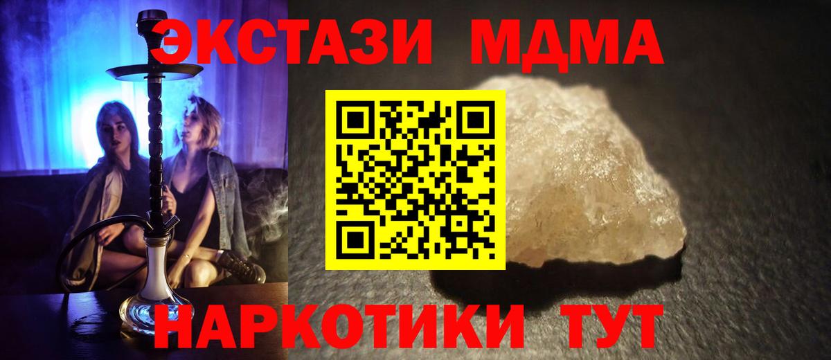 MDMA Molly  Вход с VPN  МДМА  Миасс 