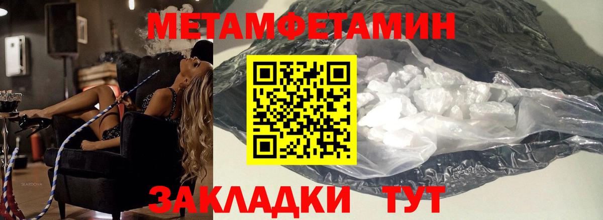 МЕТАМФЕТАМИН Methamphetamine Миасс