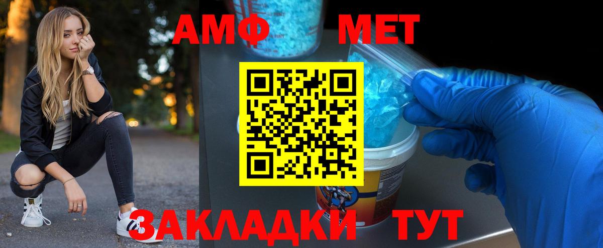 Миасс  Метамфетамин мет  Вход с VPN 