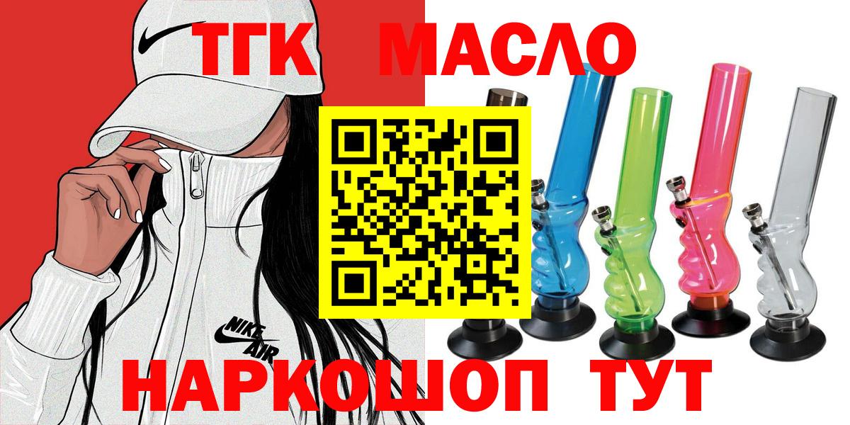 Дистиллят ТГК вейп с тгк Миасс