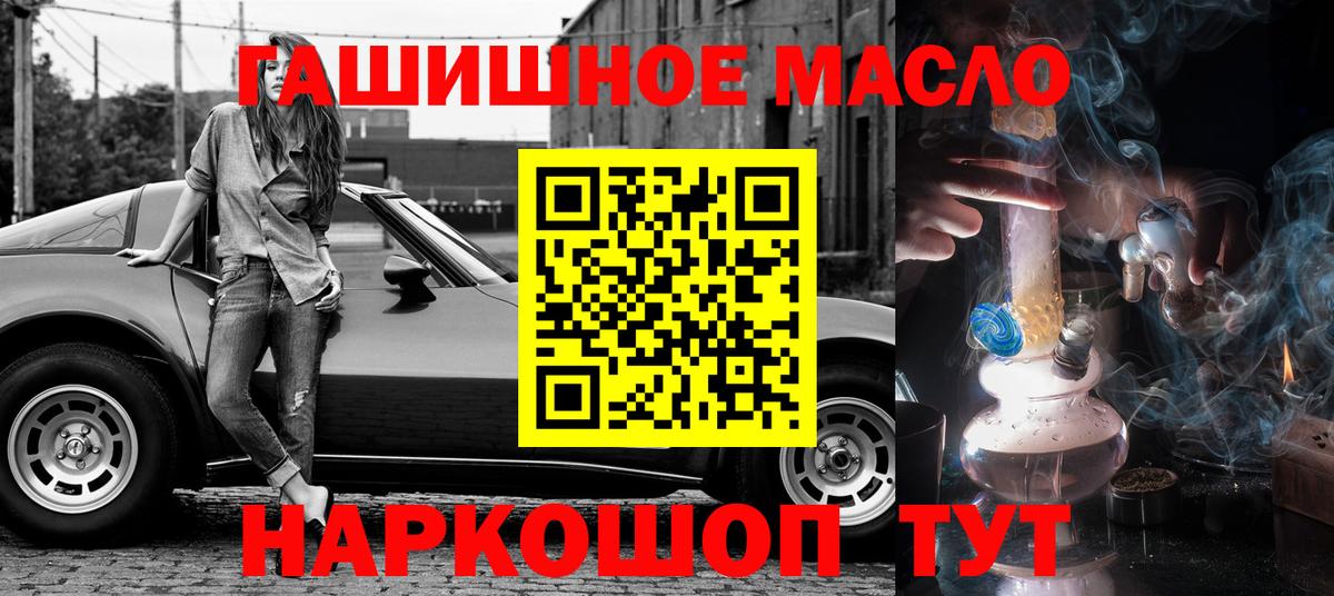Миасс  Дистиллят ТГК Wax  Дистиллят ТГК жижа  Вход с VPN 