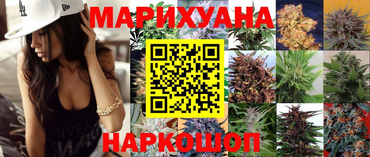 Марихуана THC 21% Миасс